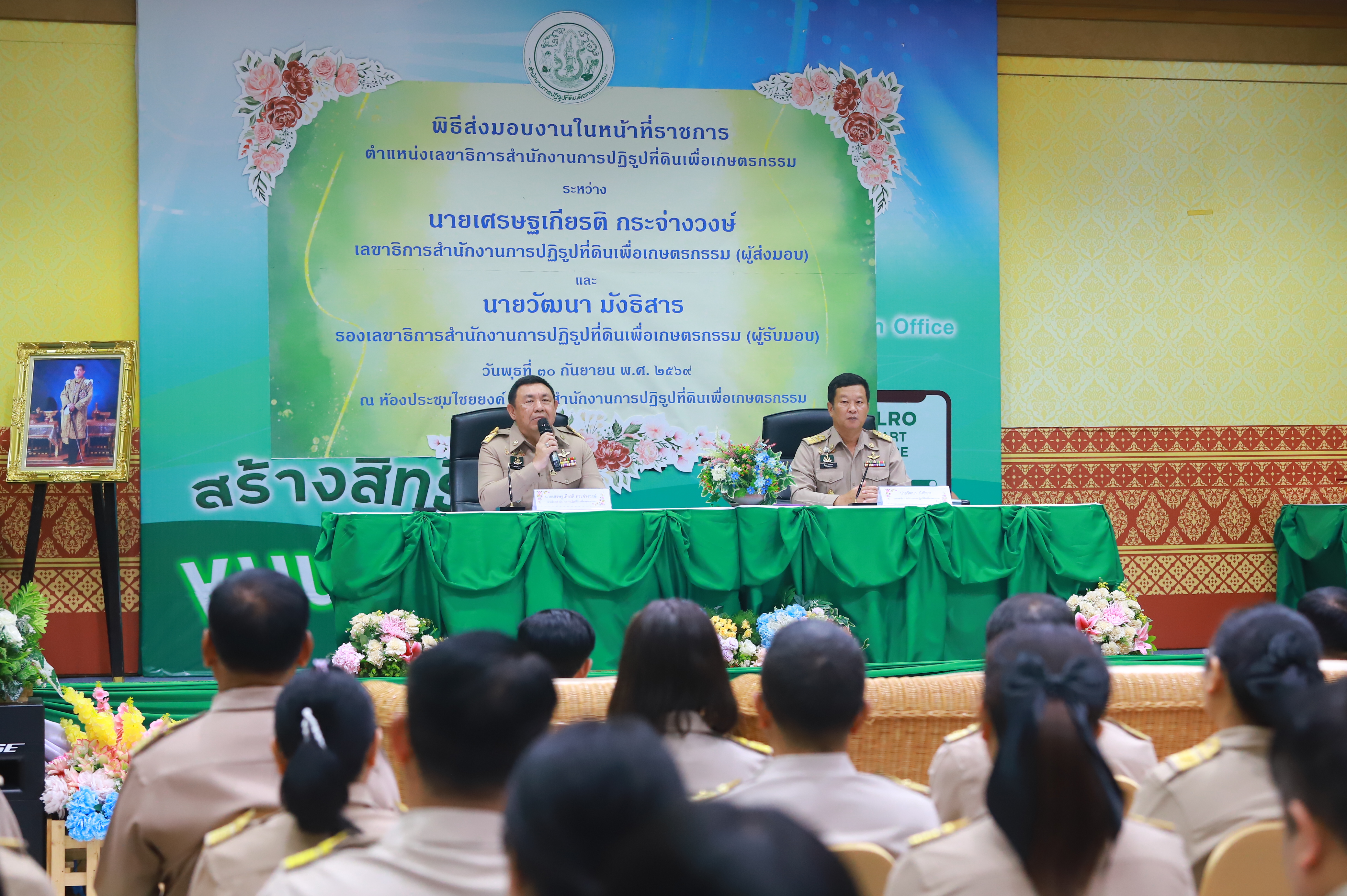 title - ส.ป.ก. จัดพิธีรับ-ส่งงานเลขาธิการฯ อย่างเป็นทางการ สานต่อภารกิจปฏิรูปที่ดินเพื่อเกษตรกรรม 